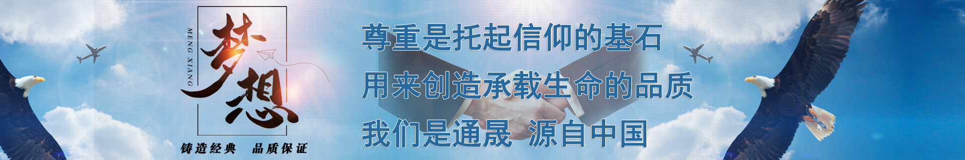 濟寧通晟工礦設備有限公司